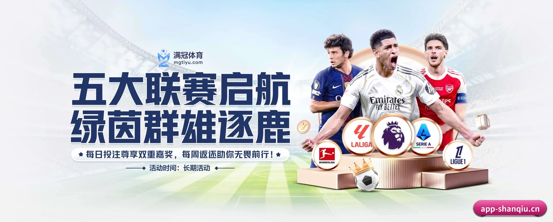从开赛前的预告到赛后复盘